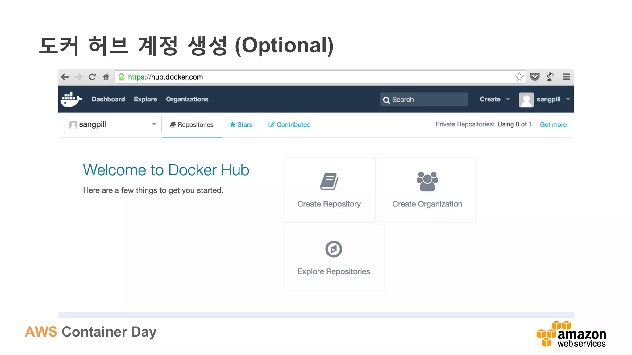 AWS Container Day
도커 허브 계정 생성 (Optional)
 