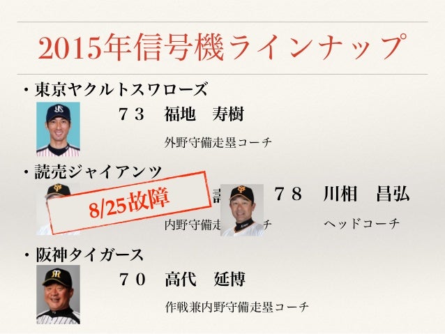 数字から読む信号機の傾向と精度
