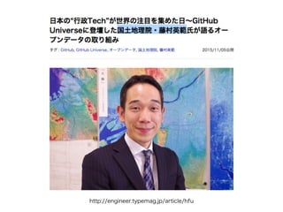 http://engineer.typemag.jp/article/hfu
 