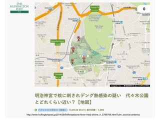 b y m a p c o n c i e r g ehttp://www.hufﬁngtonpost.jp/2014/09/04/breakbone-fever-meiji-shrine_n_5769706.html?utm_source=antenna
 