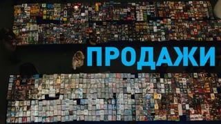 12/22/201530
ПРОДАЖИ
 