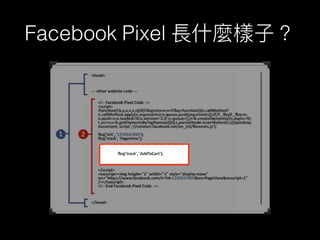 Facebook Pixel
 