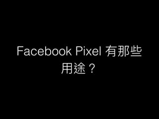 Facebook Pixel
 