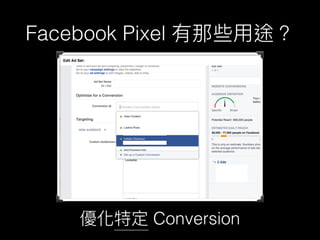 Facebook Pixel
Conversion
 
