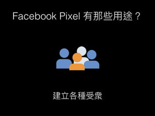 Facebook Pixel
 