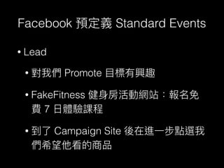 Facebook Standard Events
• Lead
• Promote
• FakeFitness
7
• Campaign Site
 
