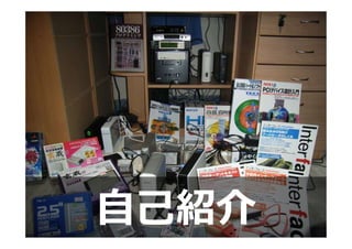 [3]
自己紹介
 