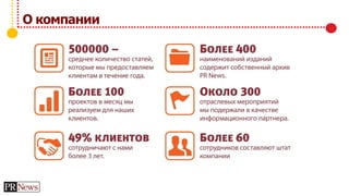 О компании
 