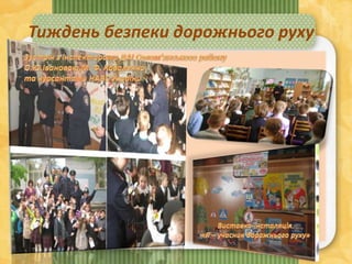 Тиждень безпеки дорожнього руху
 