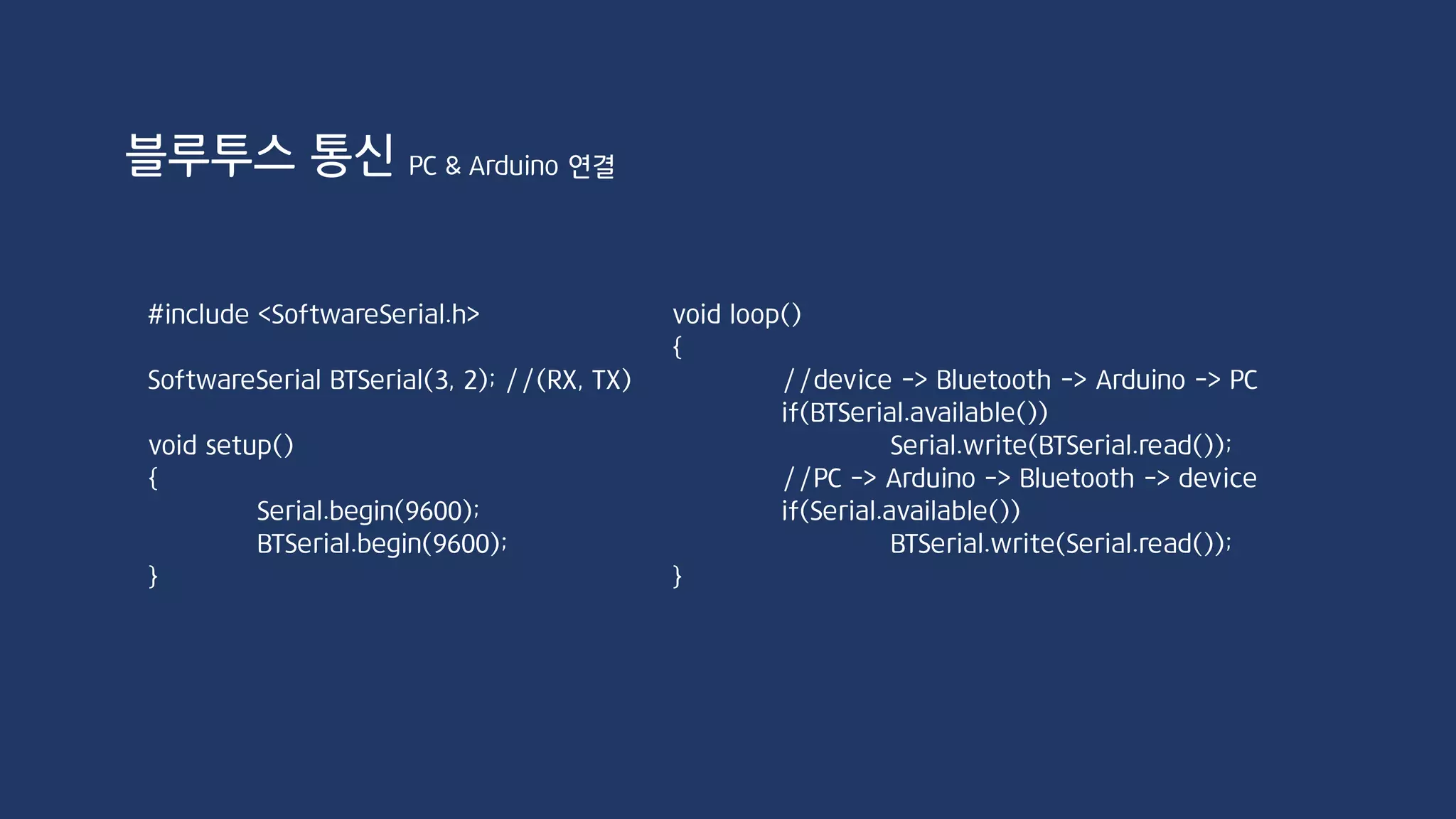 SmartPhone – Arduino 연결
“Bluetooth spp tools pro”
Bluetooth 통신을 테스트 할 수 있는 App
블루투스 통신
 