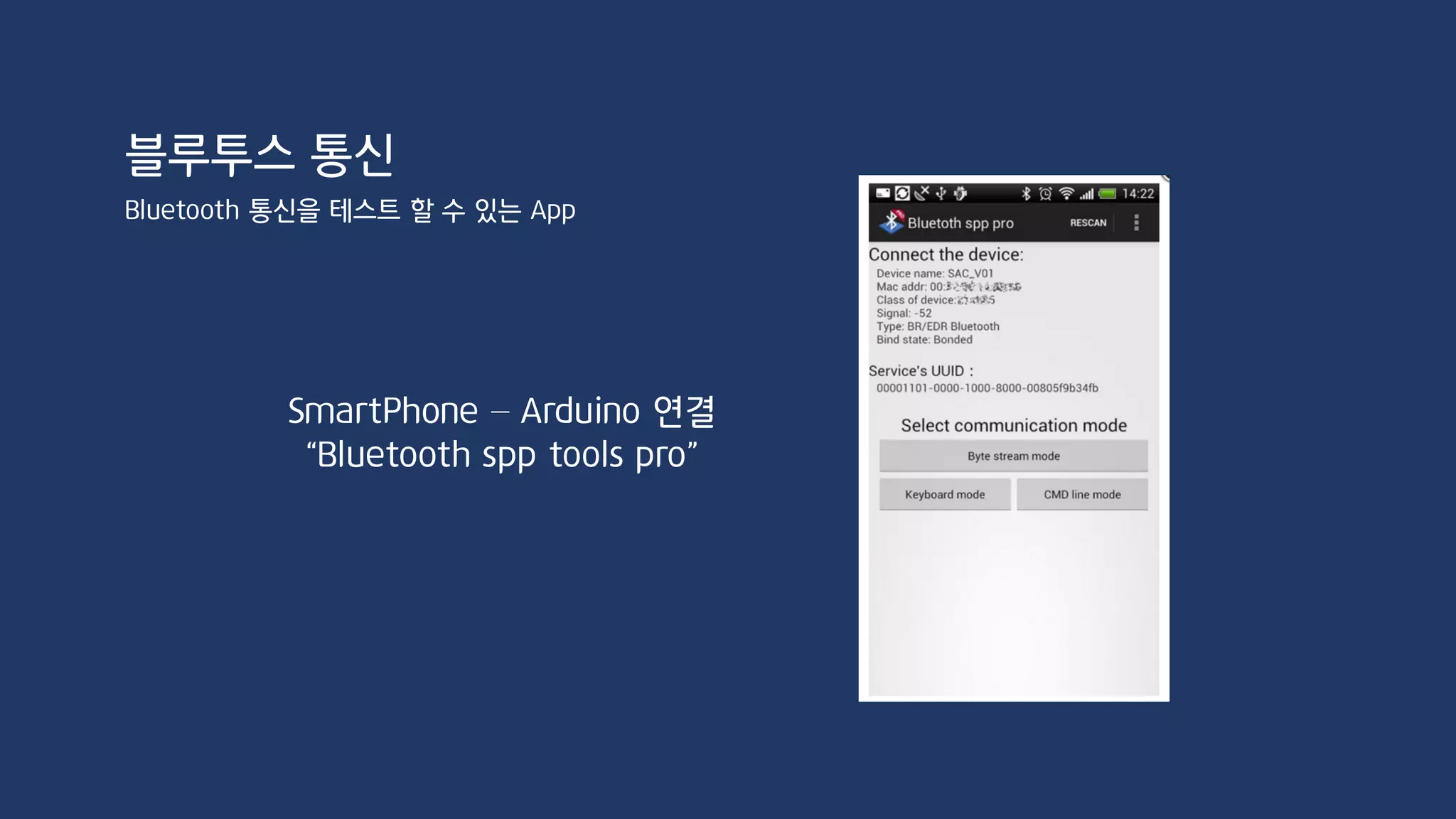 MIT App Inventor2를 활용하여 Bluetooth 통신을 통해
LED를 On/Off하는 App을 제작해보자
블루투스 통신 App Inventor
 