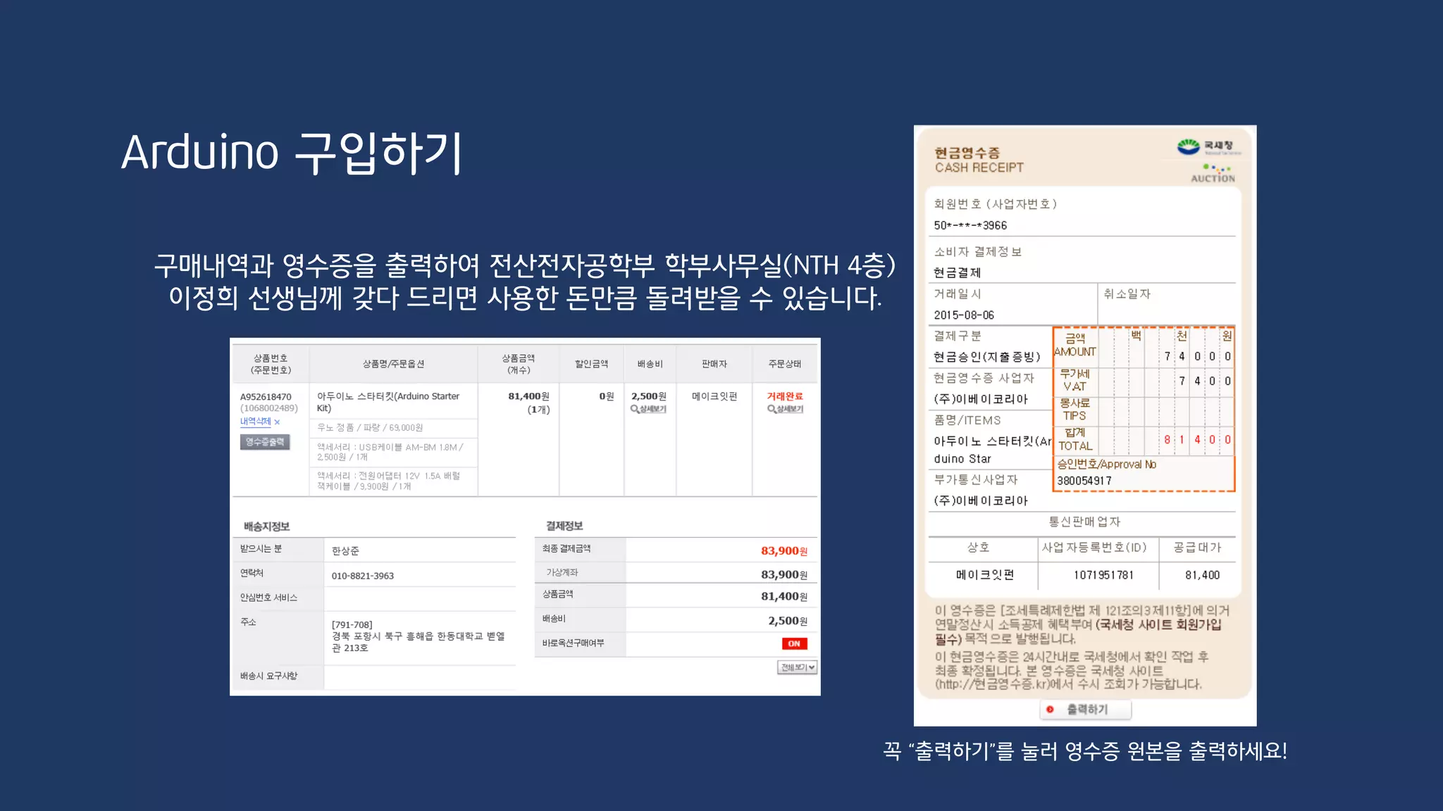 Day 2
Digital/Analog 입출력
 