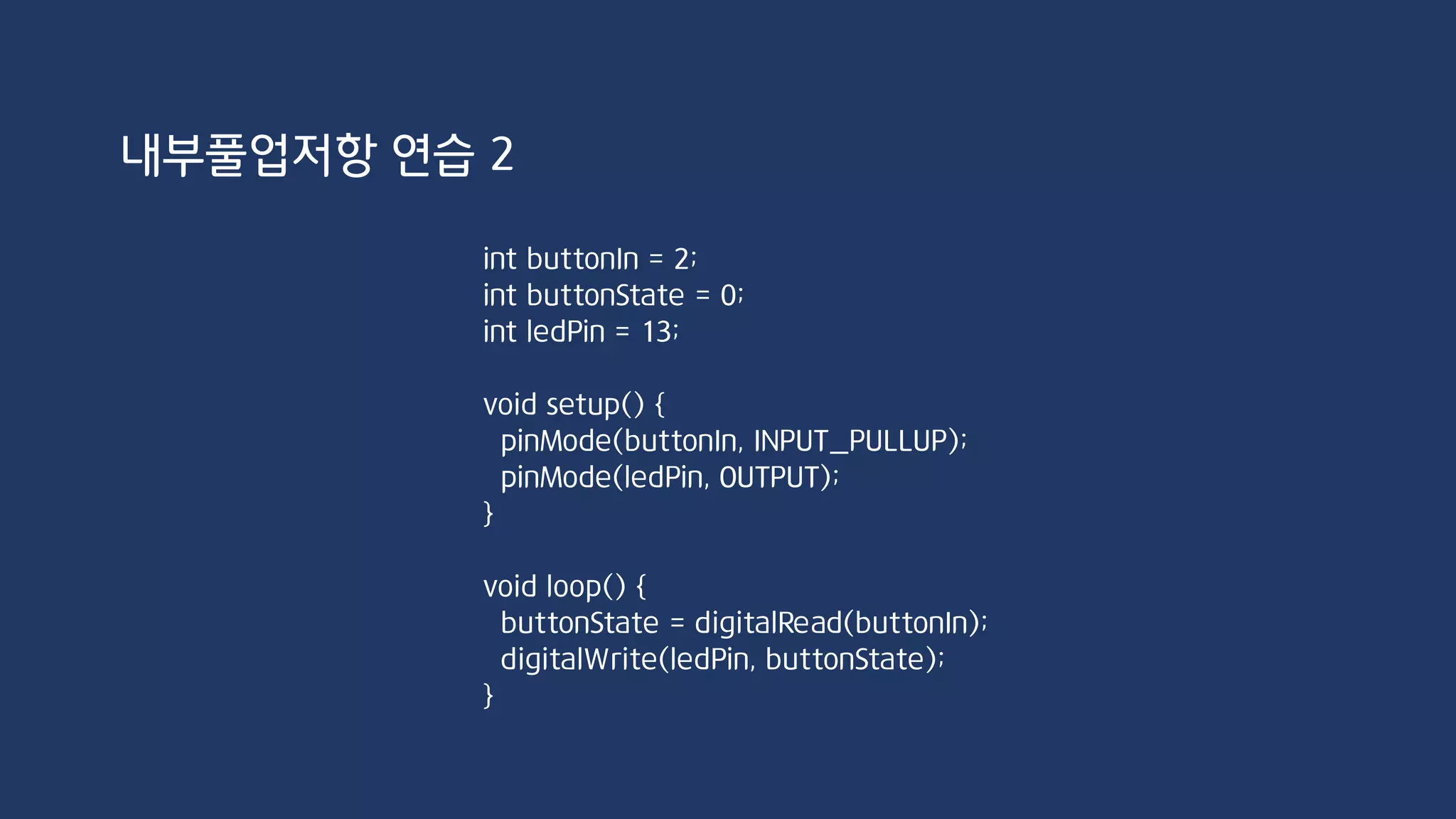 Digital 입력 - 풀다운저항
Switch on => VCC
Switch off => 0V
 