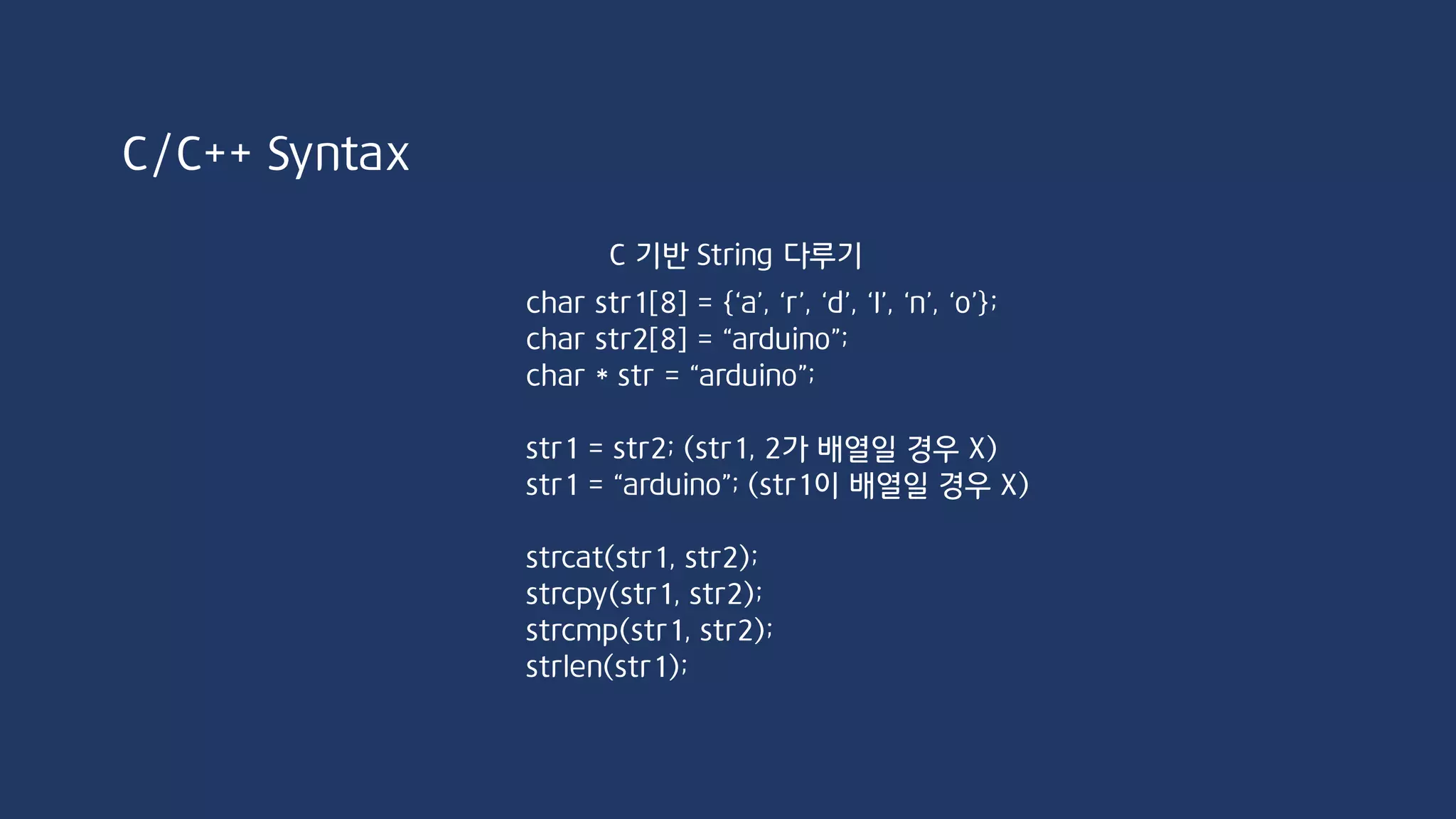 아두이노 함수 고급 입출력 함수
void tone(unit8_t pin, unsigned int frequency, unsigned long duration = 0)
pin: 핀 번호
frequency: 출력 주파수
duration: 출력 지속 시간, 밀리 초 단위
50% 듀티 사이클과 지정된 주파수를 가지는 구형파(square ware)를 출력
단음 재생 지속시간 설정 가능, 설정되지 않으면 notone 함수가 호출될 때까지 출력
특정 시간에는 하나의 핀에서 하나의 톤만을 재생 가능
동일한 핀에서 tone 함수를 다시 호출하면 새롭게 지정된 주파수의 톤이 재생
피에조 부저나 스피커를 연결하여 사용
tone 함수를 사용할 경우 3번과 11번에서 PWM을 출력할 수 없음
void notone(unit8_t pin)
 