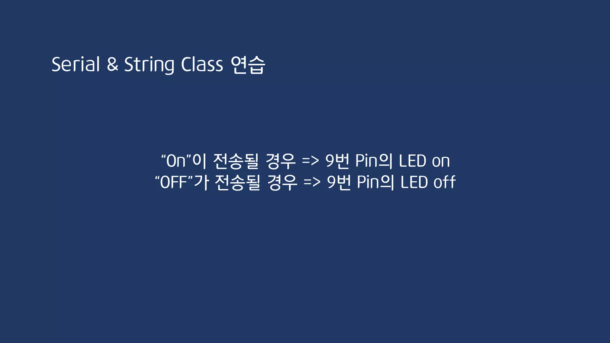 다른 라이브러리
스케치 -> Include Library
기본 라이브러리
 