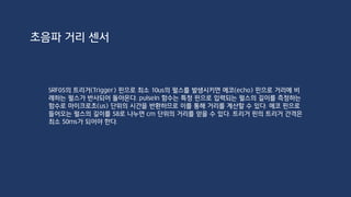 데이터 txt로 저장하기
1. 시리얼 모니터 내용 무식하게 복사
 