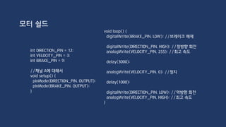 Day 5 외부장치 사용하기 2
App Inventor 2
Wifi 통신
납땜하기
블루투스 통신
기타 외부 장치
 