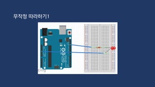 무작정 따라하기2
 