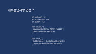 Digital 입력 - 풀다운저항
Switch on => VCC
Switch off => 0V
 