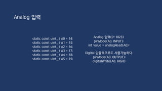 Analog 입력 연습
 
