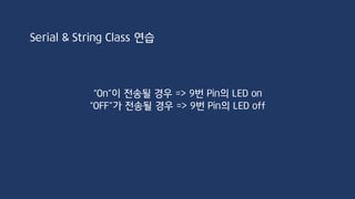 다른 라이브러리
스케치 -> Include Library
기본 라이브러리
 