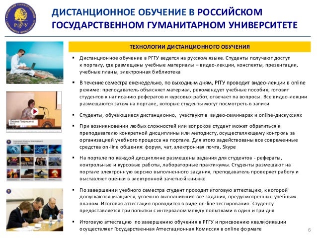 рггу дистанционное обучение портал. рггу дистанционное образование. электронная зачетка маи. дистанционное обучение личный кабинет. рггу дистанционное обучение.