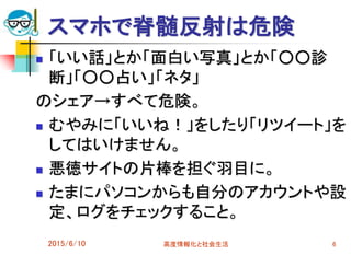 15 6 10 Socialrisk
