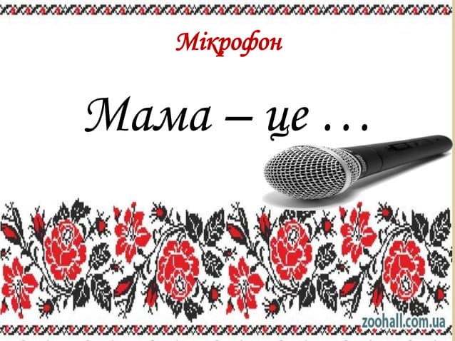 Тарас Григорович Шевченко «Наймичка» | PPT