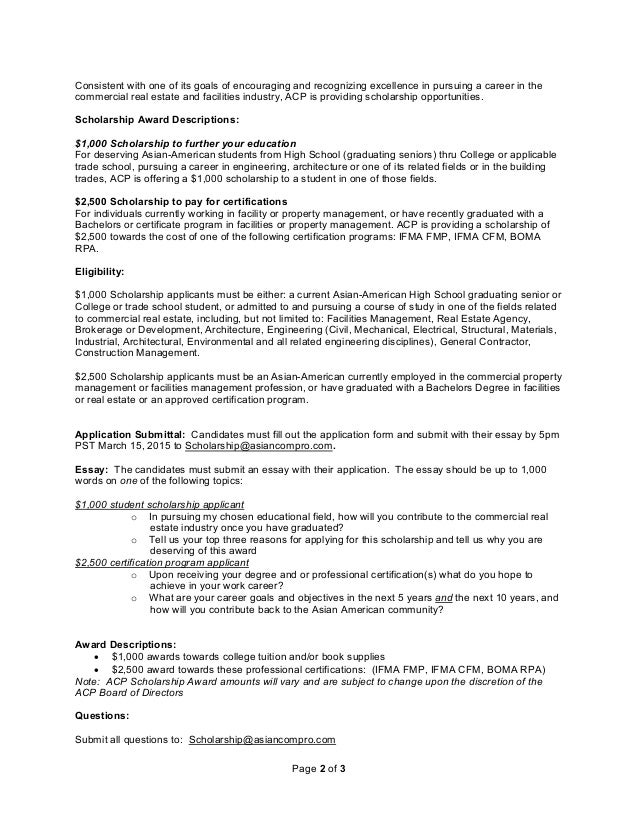 essay scholarships 2015