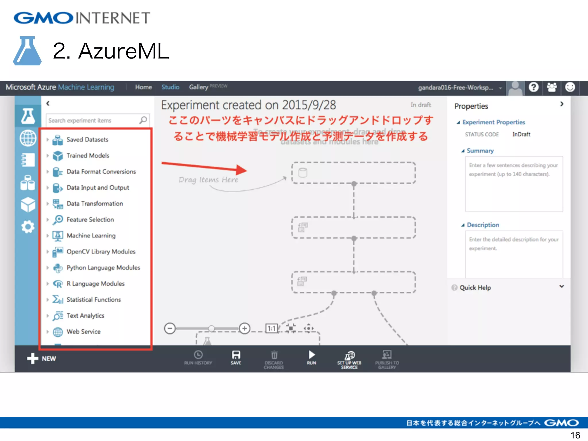 2. AzureML
16
 