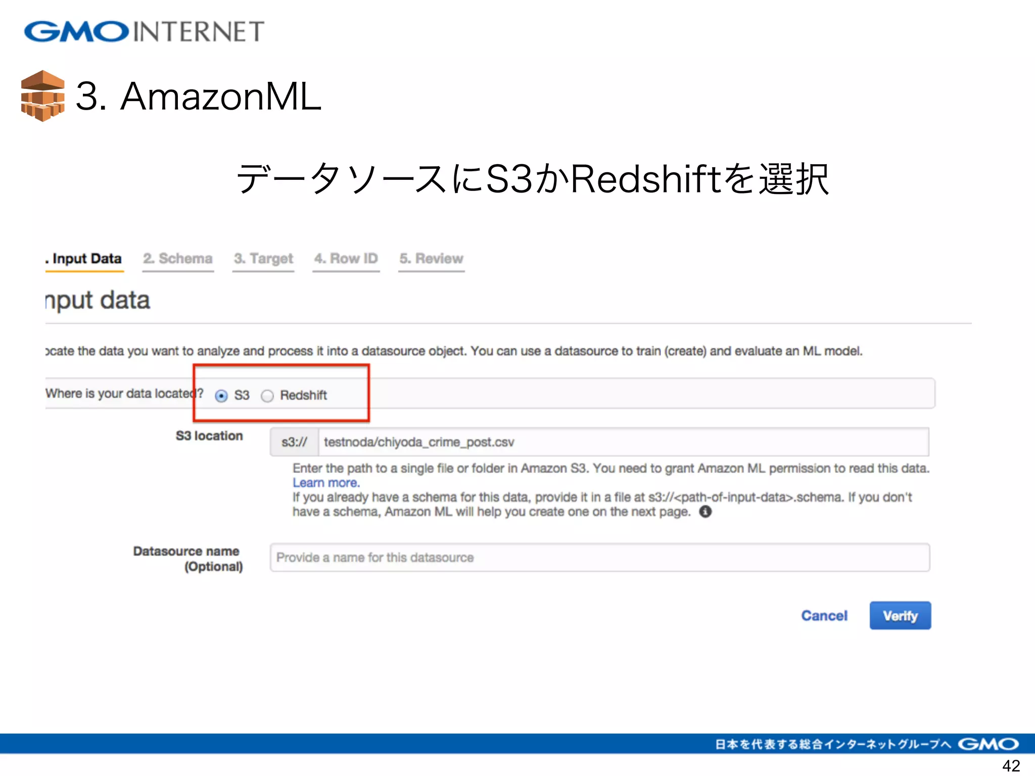 3. AmazonML
42
データソースにS3かRedshiftを選択
 