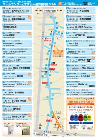 15阿佐谷ジャズストリートプログラム
