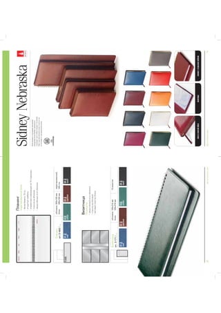 30BRUNOVISCONTI2015BRUNOVISCONTI201531
01Д
синий
04Д
чёрный
03Д
коричневый
02Д
зелёный
Планинг
недатированныйблок
Планинг
APT.3-460/...
обложка:305х130мм
блок:295х100мм
недатированный,
128стр.
PLANING
SidneyNebraska
ГОТОВ
КПЕРСОНАЛИЗАЦИИ
ляссеизолотойобрезвизитницапланингсоткрытымгребнем
-
01Д
синий
04Д
чёрный
02Д
коричневый
03Д
зелёный
Визитница
72визитки
Визитница
APT.3-171/...
обложка:135х214мм
блок:128х210мм
72визитки
 