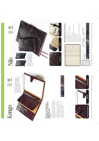 68BRUNOVISCONTI2015BRUNOVISCONTI201569
NiloНАТУРАЛЬНАЯ
КОЖА
ГОТОВ
КПЕРСОНАЛИЗАЦИИ
Еженедельник-портфолио
недатированныйблок
хлястикпортфолиофактуракожи
143
темно-
коричневый
154
черный
сзолотом
ЕженедельникА4
APT.3-018/...
обложка:225х320мм
блок:210х297мм
недатированный,
128стр.
154
черныйсзолотом
143
темно-коричневый
A4
KongoНАТУРАЛЬНАЯ
КОЖА
ГОТОВ
КПЕРСОНАЛИЗАЦИИ
кольцевоймеханизмсменныйблокячейкиподпишущиепринадлежности
Папкаскольцевым
зажимомсзастежкой
(260х315мм)
APT.3-011/…
156
burgundy
155
whiskey
-
-
 