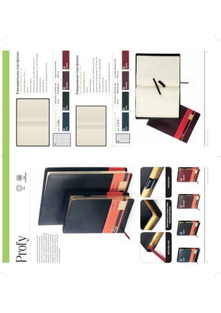 16BRUNOVISCONTI2015BRUNOVISCONTI201517
ProfyКОЖАГОТОВ
КПЕРСОНАЛИЗАЦИИ
01
синий
02
черный
03
коричневый
04
бордовый
-
-
Ежедневник-портфолио
полудатированныйблок
ЕжедневникА5
APT.3-073/...
обложка:152х222мм
блок:140х210мм
полудатированный,
416стр.
Еженедельник-портфолио
недатированныйблок
01
синий
02
черный
03
коричневый
04
бордовый
01
синий
02
черный
03
коричневый
04
бордовый
ЕженедельникА4
APT.3-098/...
обложка:222х302мм
блок:210х290мм
недатированный,
128стр.
золотойобрез,ляссе
закругленныйуголобложкииблока,
прошитыйкрайобложкипетлядляручки
A4
A5
 