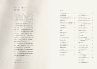 麻福商品カタログ　Ver.1.0