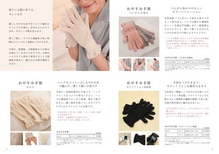 麻福商品カタログ　Ver.1.0