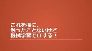 Cˡ
äȤʤ
CеѧLT룡
 