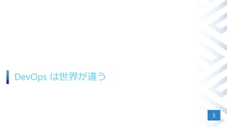 DevOps 礬`
5
 