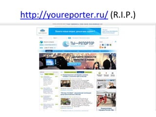 http://youreporter.ru/ (R.I.P.)
 