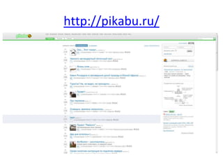 http://pikabu.ru/
 
