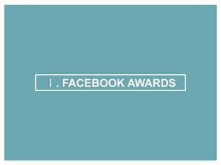 Ⅰ. FACEBOOK AWARDS
 