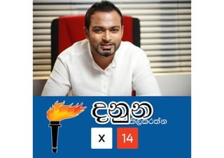 2015 election result sri lanka