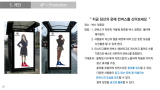 2016 S/S 컨버스 상품 기획