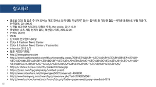 2016 S/S 컨버스 상품 기획