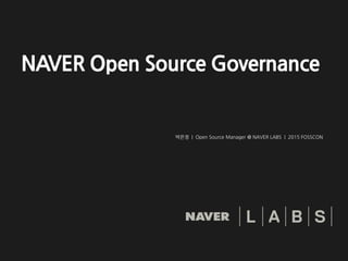 NAVER Open Source Governance
박은정 | Open Source Manager @ NAVER LABS | 2015 FOSSCON
 