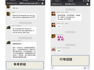 事奉群組
叮嚀提醒
 