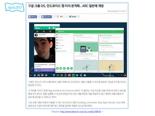 <Source: http://www.kbench.com/?q=node/148426 >
April 2015
 