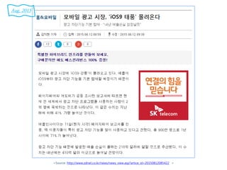 <Source: http://www.zdnet.co.kr/news/news_view.asp?artice_id=20150812085422 >
Aug. 2015
 