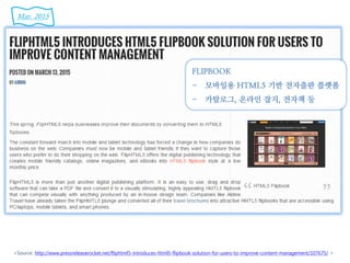 <Source: http://www.pressreleaserocket.net/fliphtml5-introduces-html5-flipbook-solution-for-users-to-improve-content-manag...